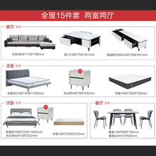 掌上明珠家居 全屋15件套装 两室两厅 卧室床 床垫 床头柜 客餐厅沙发 茶几电视柜 餐桌椅详询客服 全屋15件套
