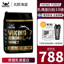 北欧海盗野兽乳清蛋白粉10磅蛋白质粉男女士健身增肌whey量贩装欧洲进口 【咖啡味】 【79%蛋白含量-增肌塑形-4540克】