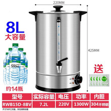 电热开水桶商用烧水机304不锈钢直饮水机烧水桶奶茶保温桶烧水器开水机开水器商用加热水机开水炉箱美示 8L  平盖304内胆