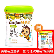 雅倍健婴儿辅食营养米糊宝宝粥淮山胡萝卜钙铁锌高铁有机米粉米乳婴儿高铁米粉宝宝营养儿童辅食米粉 原味