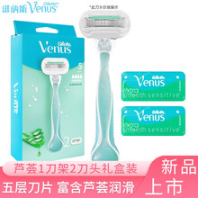 2刀头 吉列女士专用剃毛刀 女用手动剃须刀刮胡刀吉列维纳斯沁泉腿毛腋毛私处全身三层刀片刮毛刀除毛刀 芦荟1刀架2刀头【适合敏感肌】