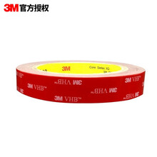 3M 5608A-GF VHB双面胶强力双面胶带汽车家用耐高温防水泡棉双面胶30毫米宽3米长0.8毫米厚（1卷装）
