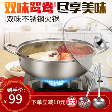 炊大皇 鸳鸯锅304不锈钢火锅锅具电磁炉用汤锅大容量家用煤气燃气灶明火通用 304不锈钢鸳鸯火锅30cm（带汤勺+漏勺）
