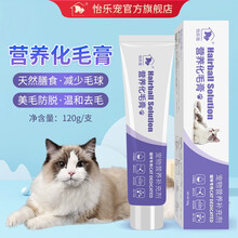 怡乐宠幼猫怀孕猫咪化毛膏调理肠胃排毛吐毛球排毛化毛膏营养膏猫咪专用 单支装