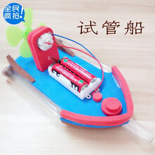 废品手工制作废品利用手工制作船模材料科技小发明小学生科学变废为宝电动 试管船(电池)