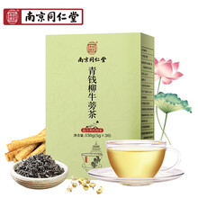 南京同仁堂乐家老铺青钱柳牛蒡茶玉米须桑叶茶葛根山楂沙棘菊花养生茶包 青钱柳茶2盒