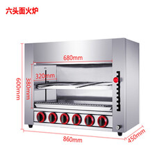 商用烤箱燃气烤鱼炉大容量煤气面火炉大型无烟日式电热烤箱烧烤炉世雅 六头面火炉【煤气/天然气可选/】