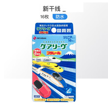 卡通创可贴儿童防水创口邦迪贴宝宝少女可爱图案小号 新干线