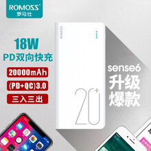 七千猫充电宝罗马仕20000毫安时聚合物大容量typec双向快充18W适用苹果12华为小米OPPO 白色