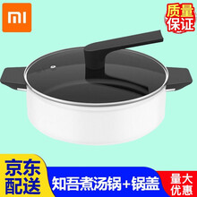 小米（MI）电磁炉青春版 米家用大功率智能电磁灶组合套装迷你节能双频商用静音火锅烧水汤锅 知吾煮可立盖汤锅