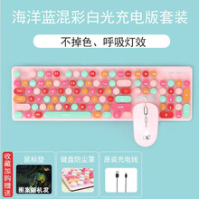 新盟 曼巴狂蛇机械手感无线键盘鼠标套装笔记本台式电脑商务办公家用键鼠套装吃鸡绝地求生LOL游戏套装 海洋蓝混彩白光充电版
