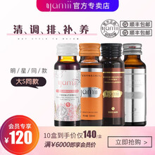 yamii 吖咪抗糖胶原蛋白饮品燕窝日本胶原蛋白液态饮正官网品肽饮品YAMII 抗糖饮 二十盒装（二箱）
