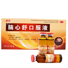金盖克 脑心舒口服液 10ml*8支 失眠多梦头痛眩晕身体虚弱 10盒