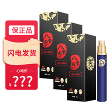 八府堂爱君如龙喷剂八府堂喷剂 4ml/支 三盒