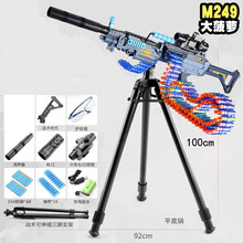儿童玩具枪 m249大菠萝 可发射电动连发手自一体满配吃鸡软弹加特林 送小生日礼物 影袭+支架【手自一体】M249大菠萝