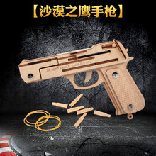 皮筋抢木制连发射3d立体拼图模型积木质机械传动儿童男孩玩具 沙漠