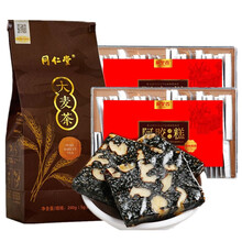 北京同仁堂养生花茶搭杞里香阿胶糕固元膏金银花滋补礼品盒组合玫瑰柠檬菊花大麦 大麦茶240g+杞里香阿胶糕500g*2