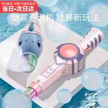 抖音网红同款烟雾泡泡机儿童吹泡泡玩具加特林竹蜻蜓飞天泡泡枪泡泡棒弹力大泡泡魔法棒器水枪六一儿童节礼物 【礼盒版】口吹出泡-亲嘴鱼蓝（送4节电池+螺丝刀