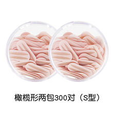 ins超火仙女色蕾丝双眼皮贴隐形自然无痕肉色水纤维轻薄透气 橄榄形两包300对(S型)