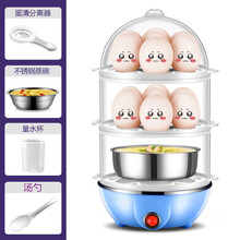 家用蒸蛋器多功能单层不锈钢煮蛋器迷你防干烧自动断电 蓝色三层++1个碗