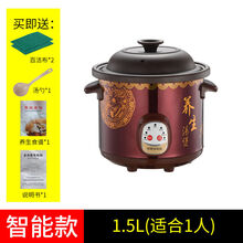 FEDAIR家用黑紫砂电炖锅全自动煲汤锅电砂锅迷你BB煮粥锅养生陶瓷电炖盅 智能精品款【自动保温】 2.5L【适用2-3人】