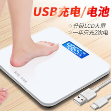 【当天发货】沐韩充电电子秤家用小型体重秤精准人体秤智能女生宿舍小体体重计 白色 电池款