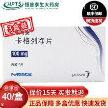 怡可安 卡格列净片 100mg*10片/盒 1盒装 顺丰发货