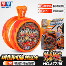 悠悠球火力少年王悠风三少年奥迪双钻流焰白夜儿童金属发光溜溜球 翼火神兵(可调回旋)