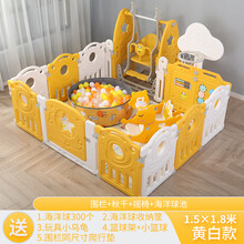 儿童游戏围栏宝宝室内家用爬行垫防护栏婴儿地上学步安全栅栏乐园 1.5x1.8米围栏+秋千+摇椅+球池