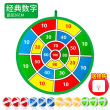 儿童飞镖粘球靶投掷黏黏球玩具亲子户外运动幼儿园室内吸盘粘粘球 数字粘球镖盘+12个球套装
