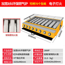 （依罗专卖）商用燃气烧烤炉摆摊烤 面筋烤羊肉串烤生蚝烤鱼炉液化气无烟烤串机 大八头加宽升级版(玻璃板)