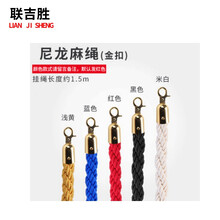 联吉胜 一米护栏MGS-YMHL-0001 安全隔离带伸缩带 排队围栏栏杆 不锈钢银行一米线护栏杆 金扣尼龙挂绳(颜色请备注)