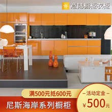 意陆家具全屋定制 尼斯海岸亚克力系列橱柜  推拉门厨房衣帽间卧室厨房装修整体橱柜组合厨柜