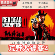 steamPC中文 荒野2大镖客 救赎 Red Dead Redemption 2 大镖客OL 程陀 标准版