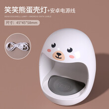 搏乐美甲迷你灯小型便携家用LED单指甲光疗机USB速干烤灯不黑手 蛋壳美甲灯