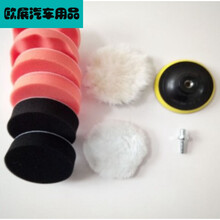 汽车漆面抛光工具红木家具打蜡抛光机汽车抛光机打蜡机无线家用车用锂电池充电可调速美容工具地板家具 4寸10件套配件(无主机)