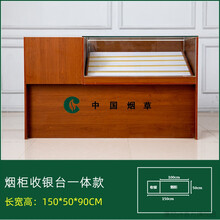 烟柜展示柜 烟柜收银台一体中国草专卖玻璃展示柜超市便利店透明多功能柜 烟柜收银一体款五150*50*90