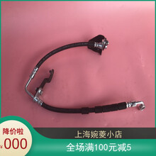 适配马自达6睿翼马六奔腾B50B70B90前刹车软管后刹车油管制动管适用配件 B90左前轮