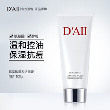 倾肤 （QINGFU ）氨基酸洁面膏（控油去角质 弱酸性卸妆清洁抗痘洁面乳洗面奶男女士护肤品 敏感肌可用）