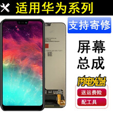 卡飞尼华为荣耀20pro P9 9X 8X 7X play 9i手机V10荣耀20s内外显示屏幕总成 V10屏幕总成