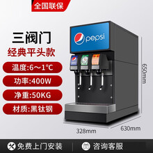 商用小型可乐糖浆冷饮机现调汉堡店三阀自助碳酸饮料机 聚力(J)专卖 可乐机三阀(平头款)