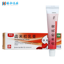 澳能 卤米松乳膏 10g 治疗皮炎药 消炎软膏皮肤病银屑病神经性皮炎皮肤用药 1支