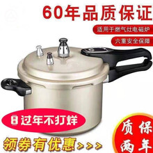 燃气高压锅家用/防爆压力锅18-36铝合金煤气通用 28厘米宽电磁炉燃气通用6-10人