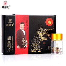 尊禧堂鹿血精片枸杞鹿茸虫草牡蛎人参鹿鞭片搭配男性滋补鹿鞭膏鹿血酒 鹿血精片1盒装