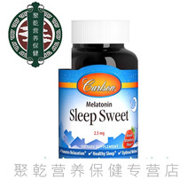 美国康一生褪黑素软糖melatonin退黑素睡眠片 褪黑素安瓶