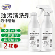 立管家（liguanjia）油烟机清洗剂 厨房清洁剂重油污去油污油渍油烟净除油剂 两瓶装