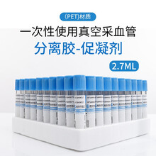 康利莱 KARELIFE一次性使用真空采血管 蓝2.7ml 血凝管(PET)13x75mm 1800支/件