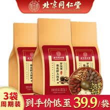 北京同仁堂罗汉果胖大海菊花茶甘草橘皮大麦茶 三袋装【3*30小包】
