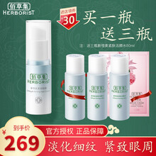 佰草集眼霜/眼膜/眼部啫喱紧致 淡化眼周干纹 脂肪粒 眼霜男女 佰草集新恒美紧肤眼霜15g(焕新版）