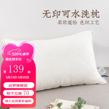 远梦（YOURMOON） 枕头 无印可水洗枕全棉热熔定型枕成人格调舒颈枕头枕芯